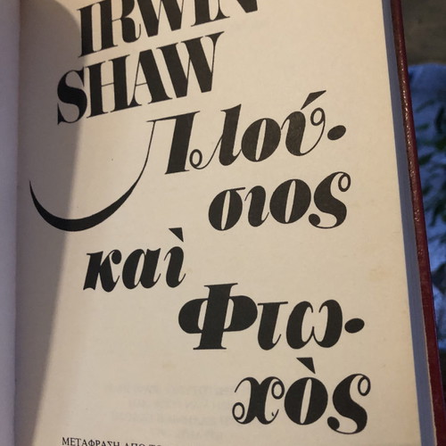 Rich Man and Poor Man 2 Volumes Irwin Shaw new, modern literature