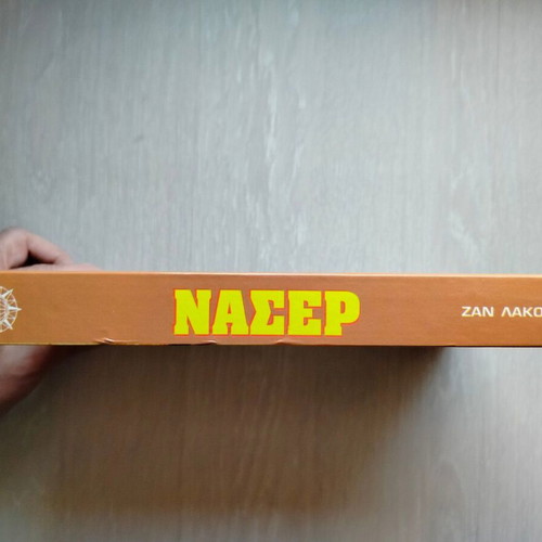 Nasser book new