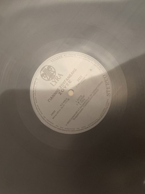 Giannis Zouganelis Souxe vinyl LP, Lyra 3423, entechno