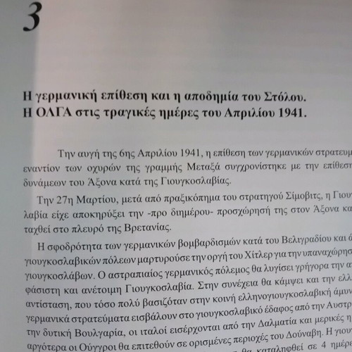 Queen Olga 1 Destroyer in the Vortex of War like new