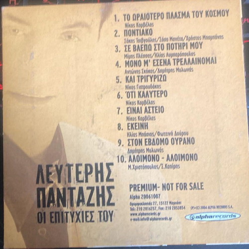 Lefteris Pantazis Megales Fones Tou Ellinikou Tragoudiou CD like new, laiko