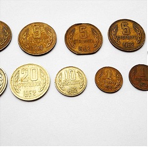 Νομίσματα Βουλγαρίας  (Κέρματα)