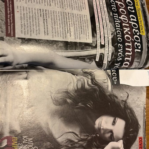 Ego! 2011 magazine featuring Antonis Remos