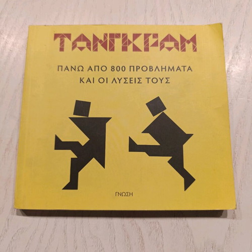 Tangram like new
