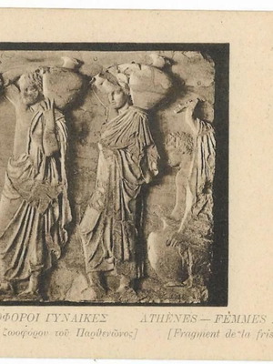 Στρατιωτικόν Δελτάριον Αθήνα-Υδριοφόροι Γυναίκες 10 Λεπτά