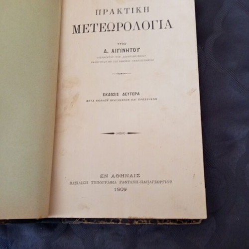 Greek Meteorology Book 1909 used