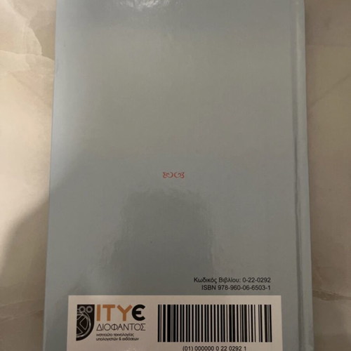 Book Ta Rodina Akrogyalia like new