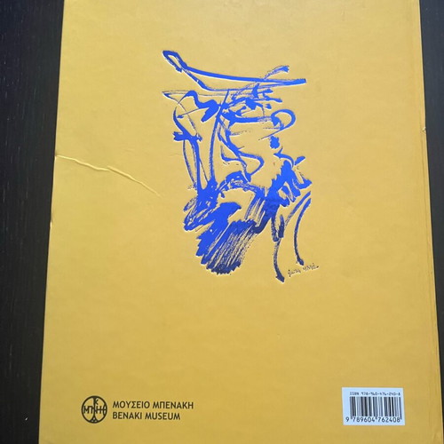 Benaki Museum Book Demosthenis Skoulakis like new, bilingual