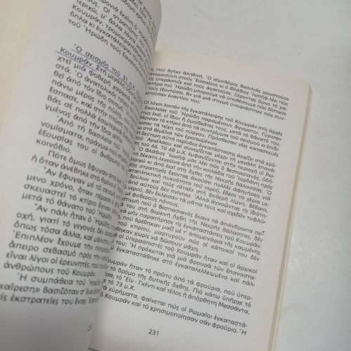 The Dead Sea Scrolls book used with underlines