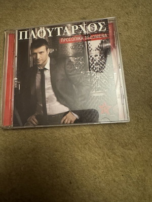 Giannis Ploutarchos Prosopika Dedomena CD