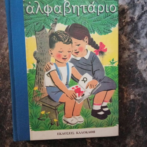 Alphabet Book new