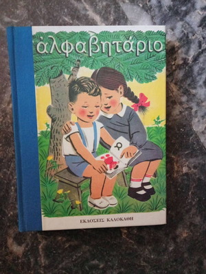 Alphabet Book new
