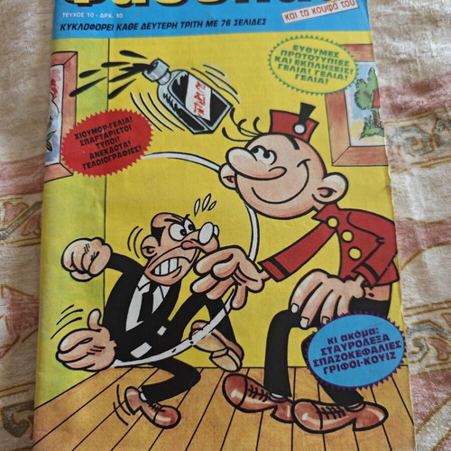 Fasolas #10 comic book used