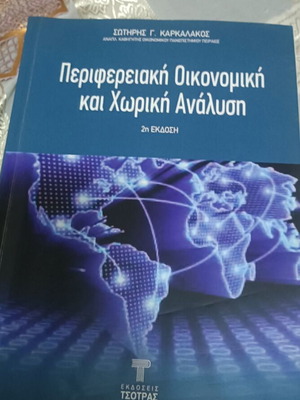 Regional Economic and Spatial Analysis new book intact