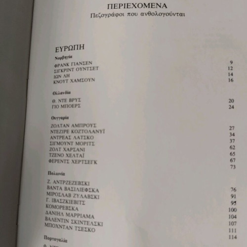 Literary Horizons 5 volumes like new, world short story anthology