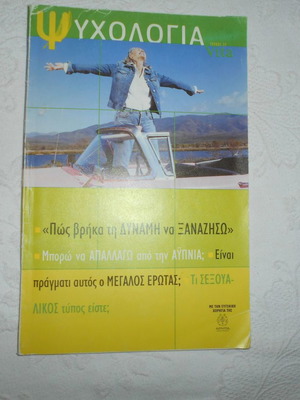 What Sexual Type Are You Vita magazine insert used