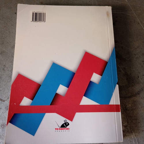 Greek-French Dictionary for School and Office