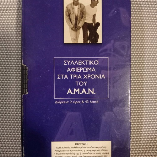 A.M.A.N. VHS used, collectible tribute