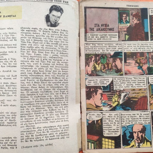 Illustrated Panorama magazine used, issue 3 in good condition