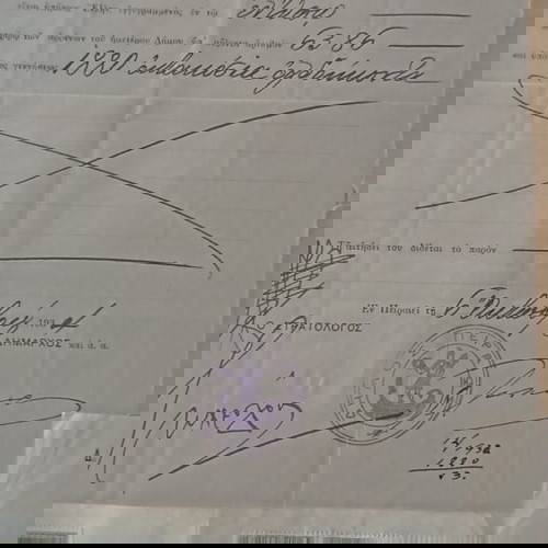 αρχείο εγγράφων