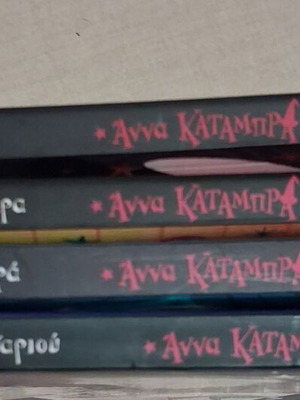 Anna Katambra book series like new, Greek