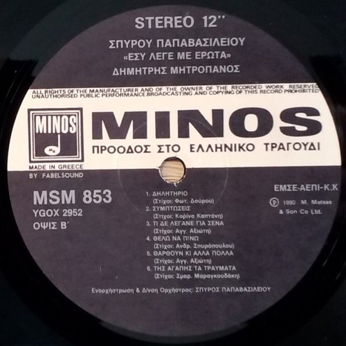 Dimitris Mitropanos Esy Lege Me Erota vinyl used, laiko