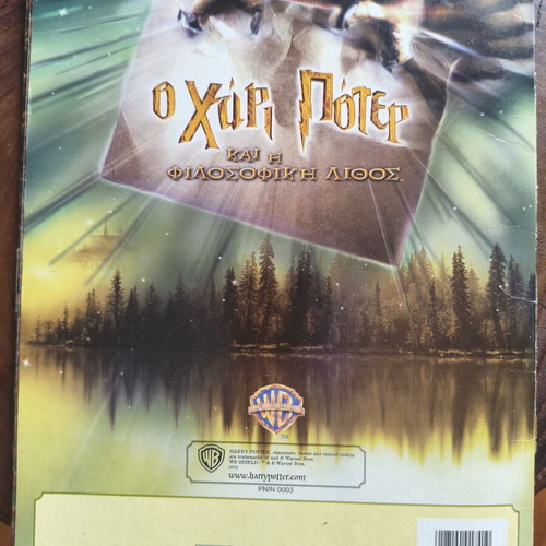 Harry Potter and the Philosopher's Stone Panini Sticker Album used, complete