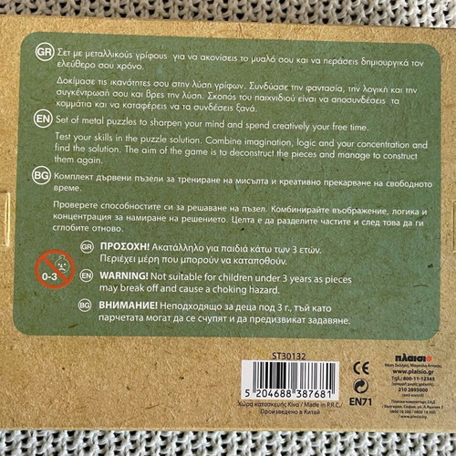 Metal puzzles frame used, like new with packaging