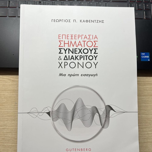 Signal Processing of Continuous and Discrete Time book new