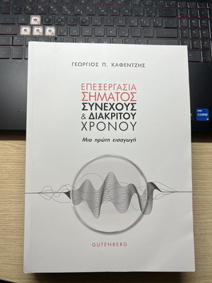 Signal Processing of Continuous and Discrete Time book new