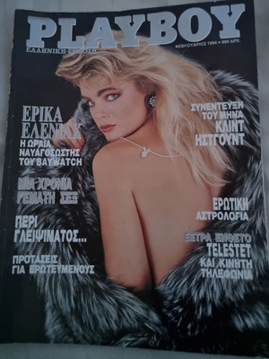Playboy February 1994 magazine like new