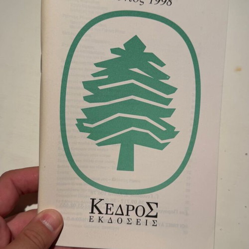 Kedros Editions Catalogue June 1998