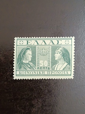 Γραμματόσημο Κοινωνικής Πρόνοιας Ελλάς 1939 50 λεπτά σαν καινούργιο