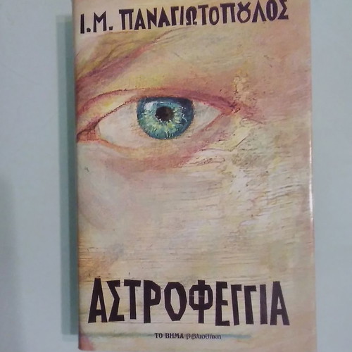 Έλληνες λογοτέχνες άριστη κατάσταση, 5 αριστουργήματα βιβλία