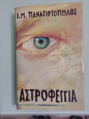 Έλληνες λογοτέχνες άριστη κατάσταση, 5 αριστουργήματα βιβλία