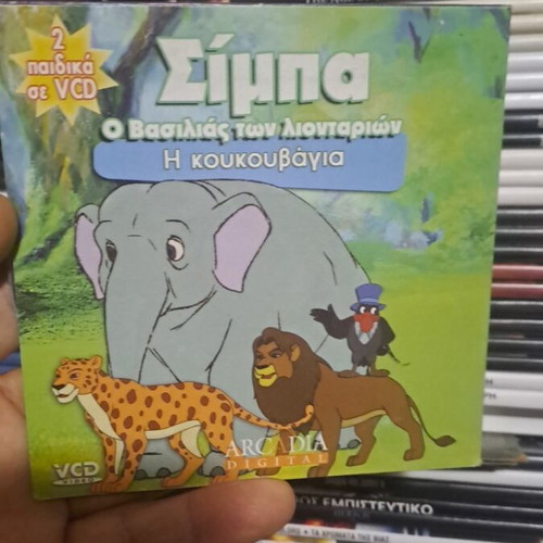 Simba and The Spaghetti Family DVD set like new, dubbed