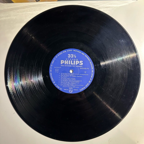 Kostas Chatzis Stis Geitonies Tou Kosmou LP used, entechno