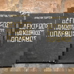  Δεύτερος παγκόσμιος πόλεμος-Ουινστον Τσώρτσιλ 4 τόμοι πλήρες έργο