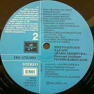 Pathi Apokryfa CD used, laiko