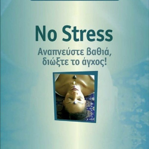 No Stress Breathe Deeply, Relieve Anxiety Used