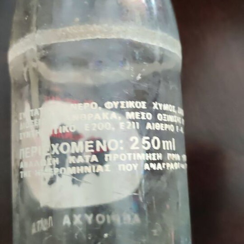 Soft drink bottle used, Psygeia Theod. Kliafa AE, Trikala 1978