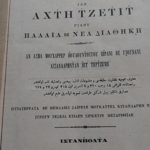 Kitapi Moukattes Istanbul 1902 rare book