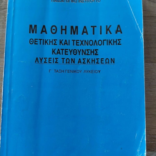 Mathematics of positive and technological direction exercise solutions grade 3 general high school like new