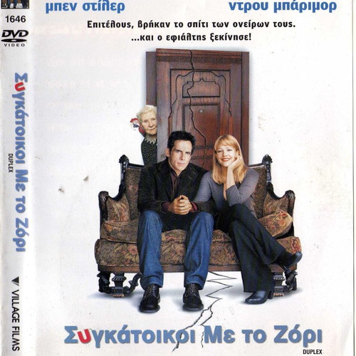 Duplex DVD used, comedy with subtitles