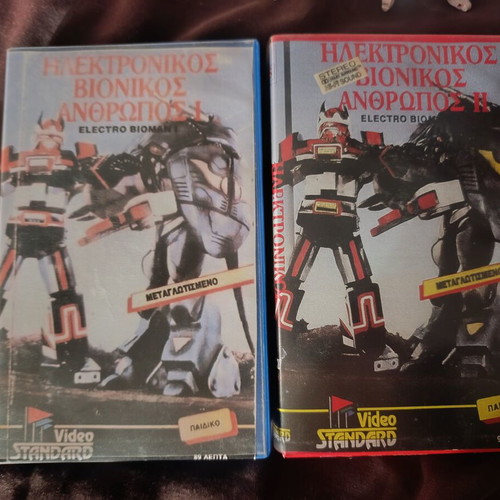 Bioman Electro Bionic Man Set I & II used, dubbed VHS tapes