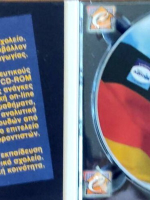 Electronic School A' Gymnasium Deutsch German learning method unused