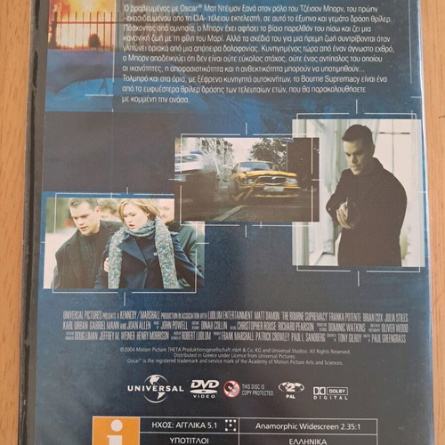 DVD The Bourne Supremacy like new with subtitles