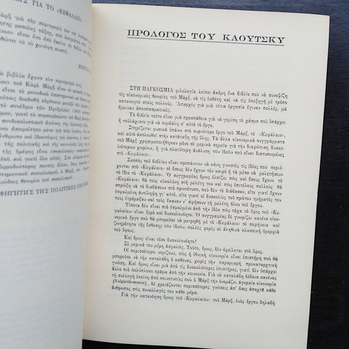 The Capital abridged popularized book used