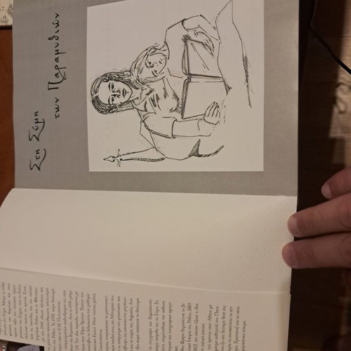 Sti Symi ton Paramythion by Fotini Kladaki Menemenli like new