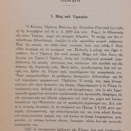 Selections from Horace's Odes book used, Greek language, 1940 edition